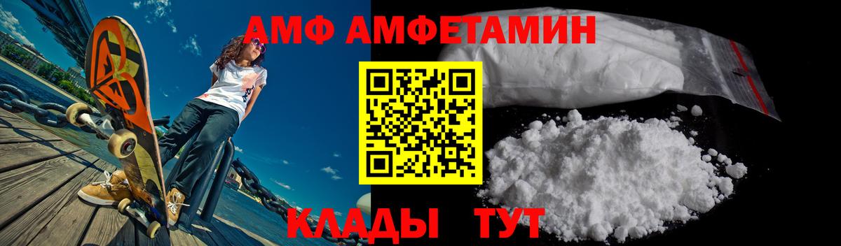 Amphetamine Premium Кисловодск