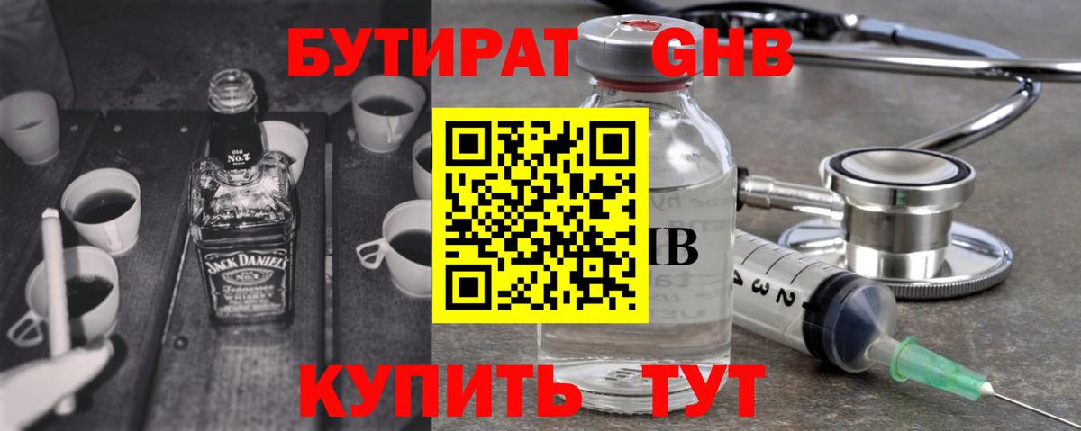 Бутират бутик  Вход с VPN  Бутират  Кисловодск 