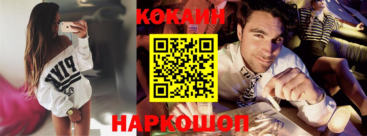 Cocaine Перу  дарнет шоп  COCAIN Fish Scale  Кисловодск  Вход с VPN 