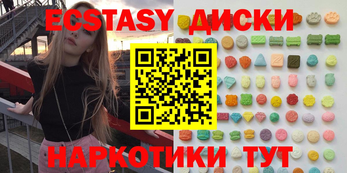 ЭКСТАЗИ XTC Кисловодск