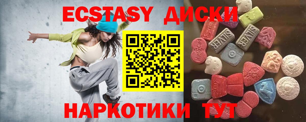 ЭКСТАЗИ ешки  Вход с VPN  Экстази  Экстази XTC  даркнет состав  Кисловодск 