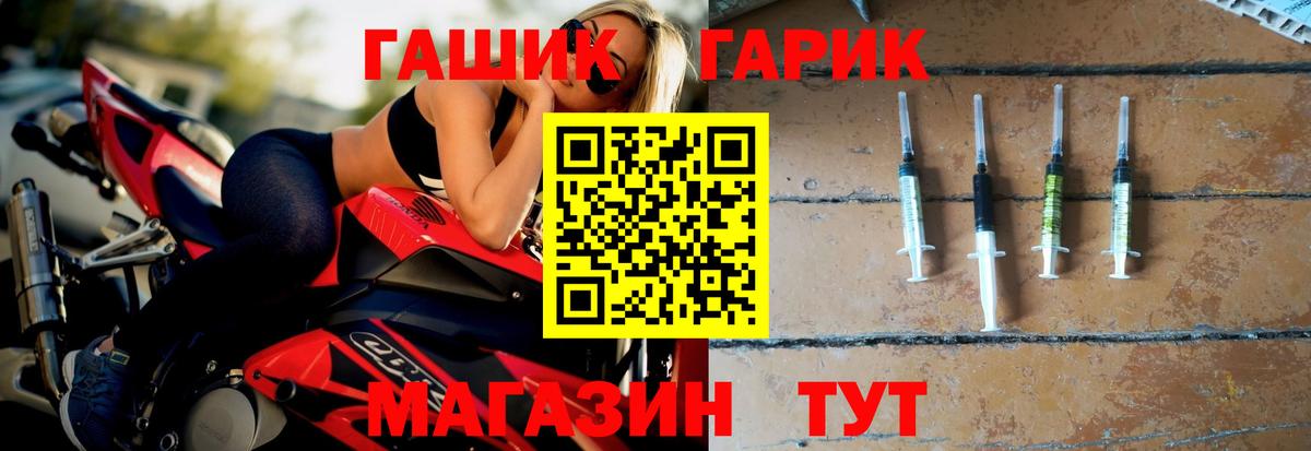 Гашиш гарик Кисловодск