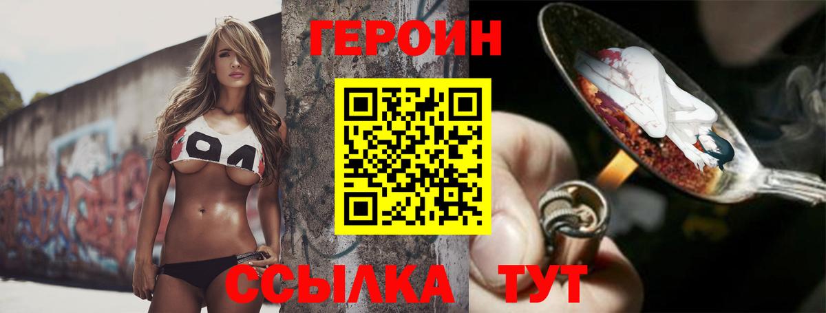 ГЕРОИН Афган Кисловодск