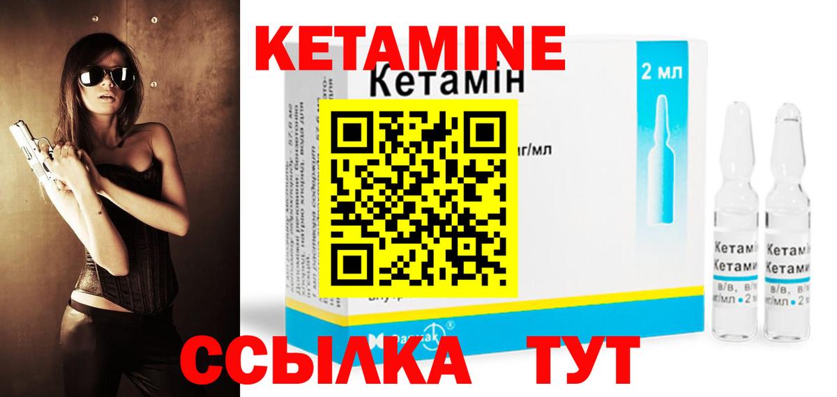 КЕТАМИН VHQ  Вход с VPN  Кетамин VHQ  Кисловодск 