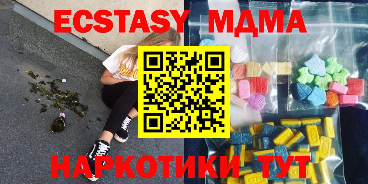 MDMA VHQ  MDMA молли  Кисловодск  Вход с VPN 