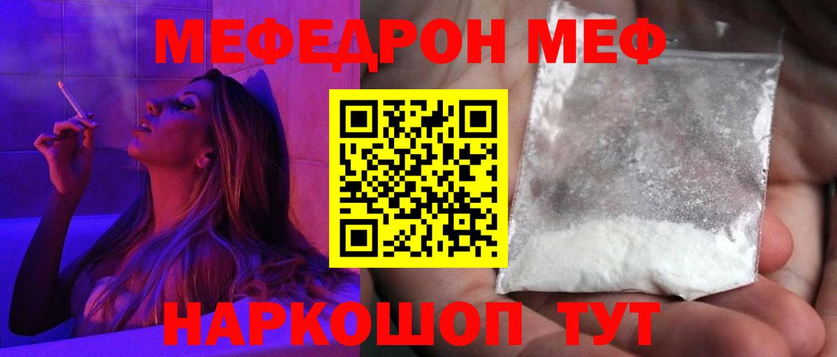 Кисловодск  Мефедрон mephedrone  наркотики  МЕФ  Меф VHQ  Вход с VPN 