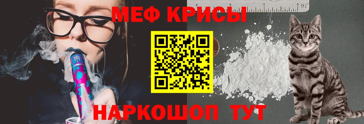 Меф мяу мяу кристаллы Кисловодск
