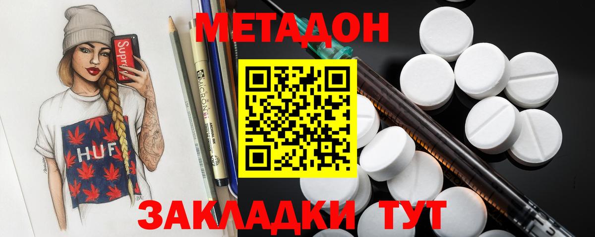МЕТАДОН кристалл  Метадон кристалл  ОМГ ОМГ как войти  Кисловодск  Вход с VPN 