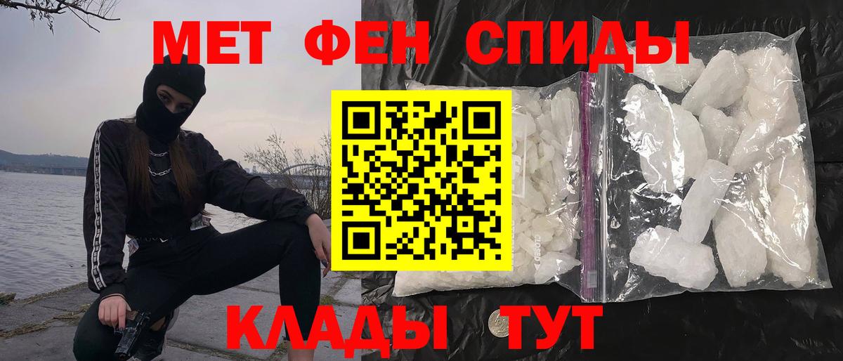 Первитин Декстрометамфетамин 99.9%  Вход с VPN  Кисловодск 