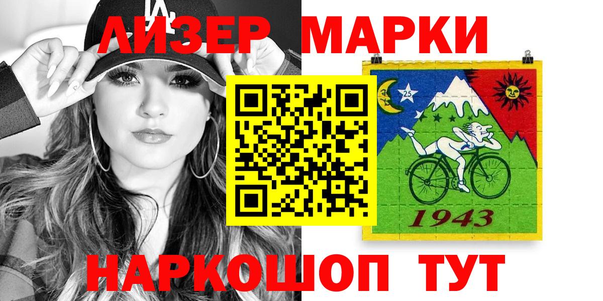 Марки NBOMe 1,8мг  Вход с VPN  Кисловодск 