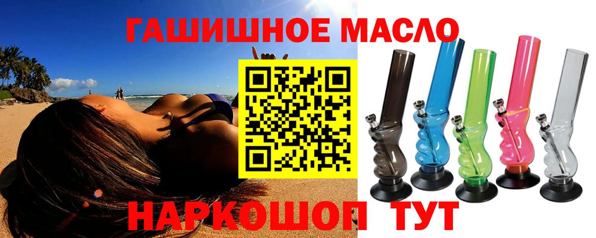 ТГК вейп с тгк  ТГК вейп  Кисловодск  Вход с VPN 