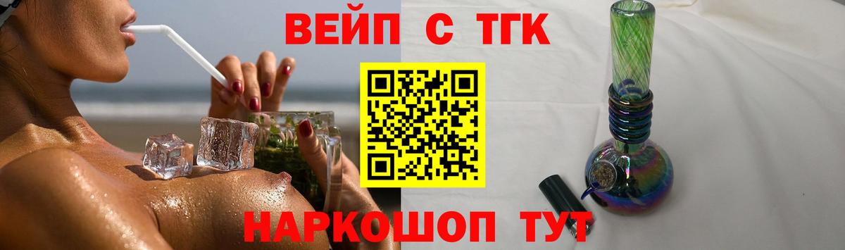 ТГК THC oil Кисловодск